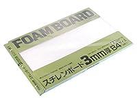 Algopix Similar Product 3 - Tamiya 70138 Foam Pad 3 mm Set of 3
