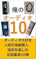 Algopix Similar Product 10 - my audio life 10 my audio life 10