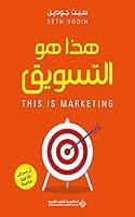 Algopix Similar Product 19 - ‫هذا هو التسويق‬ (Arabic Edition)