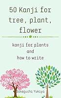 Algopix Similar Product 1 - 50 Kanji for tree plant flower kanji