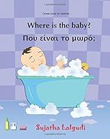 Algopix Similar Product 9 - Greek book for children Where is the