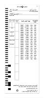 Algopix Similar Product 19 - Pyramid Time Systems Pyramid 5000HD