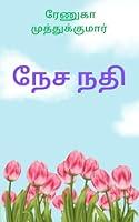 Algopix Similar Product 15 - Nesa nathi: நேச நதி (Tamil Edition)