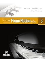 Algopix Similar Product 19 - Piano Notion Method Book One The most