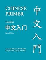 Algopix Similar Product 4 - Chinese Primer Volumes 13 Pinyin
