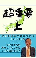 Algopix Similar Product 18 - Kunihiko Takedas blog Kindle version