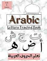 Algopix Similar Product 6 - Arabic Letters Tracing Book Arabic