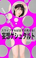 Algopix Similar Product 13 - MOUSO GESTALT RUU TOTSUKA SWIPE AND