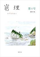 Algopix Similar Product 15 - kyuuri no4 (Japanese Edition)