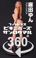 Algopix Similar Product 2 - FITNESS BIKINI POSE 360 YUN ASADA