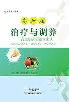 Algopix Similar Product 13 - 高血压治疗与调养 (Chinese Edition)