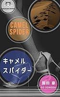 Algopix Similar Product 3 - CAMEL SPIDER (Japanese Edition)