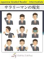 Algopix Similar Product 12 - Salaryman no Genjitsu (Japanese Edition)