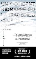 Algopix Similar Product 11 - 一个被劫持的西方或中欧的悲剧 (Chinese Edition)