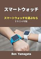 Algopix Similar Product 5 - smart watch Choosing a Smartwatch 2024