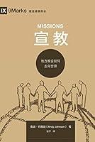 Algopix Similar Product 11 -  Missions Chinese Chinese