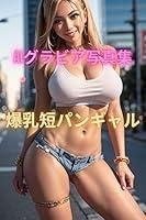 Algopix Similar Product 9 - AI Gravure Photo Collection Huge