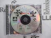 Algopix Similar Product 1 - Kensei - Sacred Fist - PlayStation