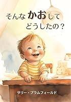 Algopix Similar Product 14 - ironna hyouzyou ga manaberu ehonn Sonna