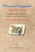 Algopix Similar Product 20 - Passover Haggadah  Hebrew and English