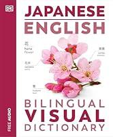 Algopix Similar Product 20 - Japanese  English Bilingual Visual