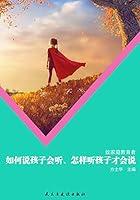 Algopix Similar Product 13 - 如何说孩子会听，怎样听孩子才会说 (Chinese Edition)