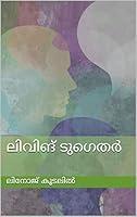 Algopix Similar Product 18 - ലിവിങ് ടുഗെതർ (Malayalam Edition)