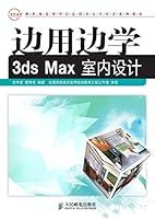 Algopix Similar Product 2 - 边用边学3ds Max室内设计 (Chinese Edition)