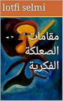 Algopix Similar Product 4 -    Arabic