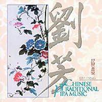Algopix Similar Product 2 - Chinese Traditional Pipa Music