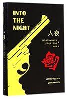 Algopix Similar Product 4 - Into the Night (Chinese Edition)