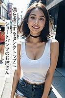 Algopix Similar Product 8 - The tank top and shorts girl who makes