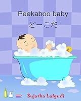 Algopix Similar Product 2 - Peekaboo baby Japanese Baby Book