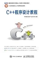 Algopix Similar Product 8 - C++程序设计教程 (Chinese Edition)