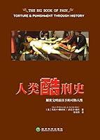 Algopix Similar Product 3 - 人类酷刑史：解密文明面具下的可怖人性 (Chinese Edition)