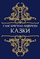 Algopix Similar Product 19 -   Books in Ukrainian 