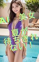 Algopix Similar Product 8 - AI japanese cute woman swim AIbijyo