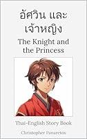 Algopix Similar Product 5 -  The Knight and the