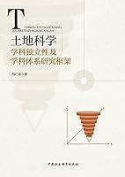 Algopix Similar Product 15 - 土地科学学科独立性及学科体系研究框架 (Chinese Edition)