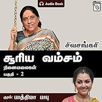 Algopix Similar Product 13 - Suriya Vamsam Part 2 Solar Dynasty