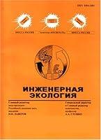Algopix Similar Product 5 - Inzhenernaia Ekologiia