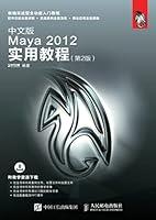 Algopix Similar Product 15 - 中文版Maya 2012实用教程 (Chinese Edition)