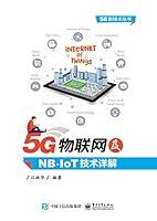 Algopix Similar Product 2 - 5G物联网及NB-IoT技术详解 (Chinese Edition)