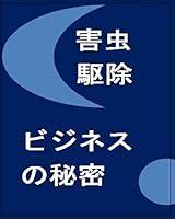 Algopix Similar Product 15 - gaicyukujo bijinesuno himitsu kossori
