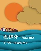 Algopix Similar Product 1 - 微积分 Volume3 (Chinese Edition)