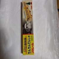 Algopix Similar Product 6 - Plarail Toden Limited Edition