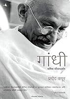 Algopix Similar Product 1 - Gandhi An Illustrated Biography