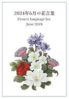 Algopix Similar Product 11 - 20246  Flowers Language for June