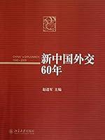 Algopix Similar Product 15 - 新中国外交60年 (Chinese Edition)