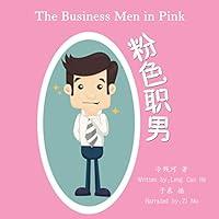 Algopix Similar Product 11 - 粉色职男 - 粉色職男 [The Business Men in Pink]